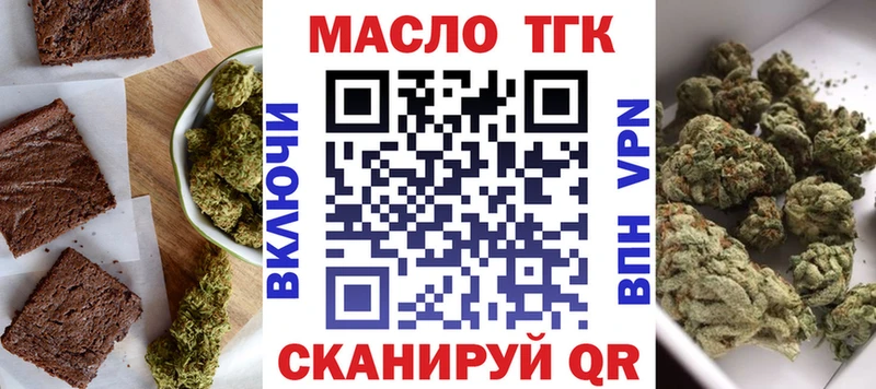 купить наркотик Горбатов Еда ТГК марихуана