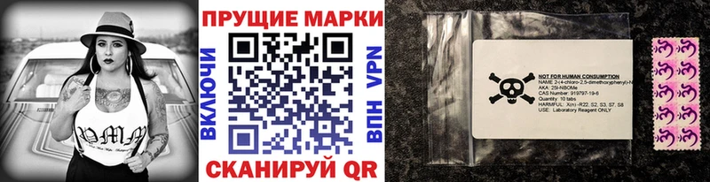 Марки NBOMe 1,5мг  Горбатов 
